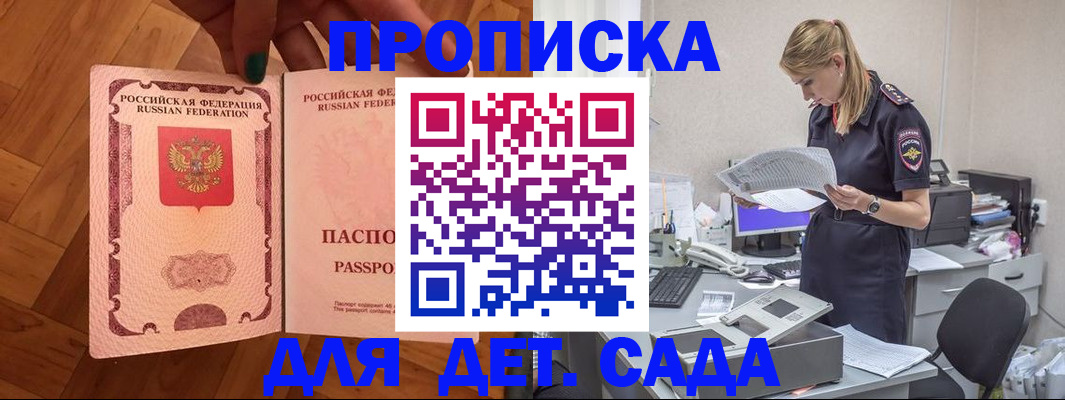 прописка регистрация в Ивантеевке