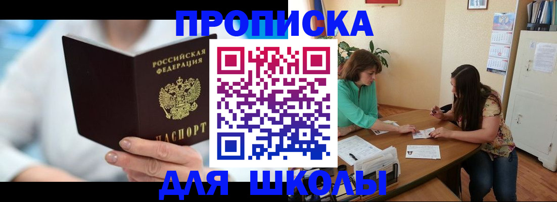 прописка иностранных граждан в Ивантеевке