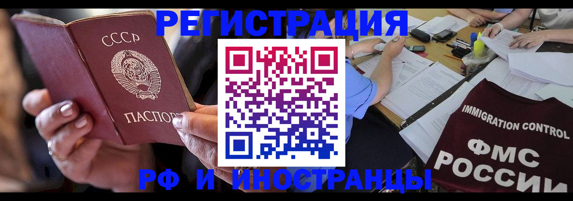 регистрация в Ивантеевке